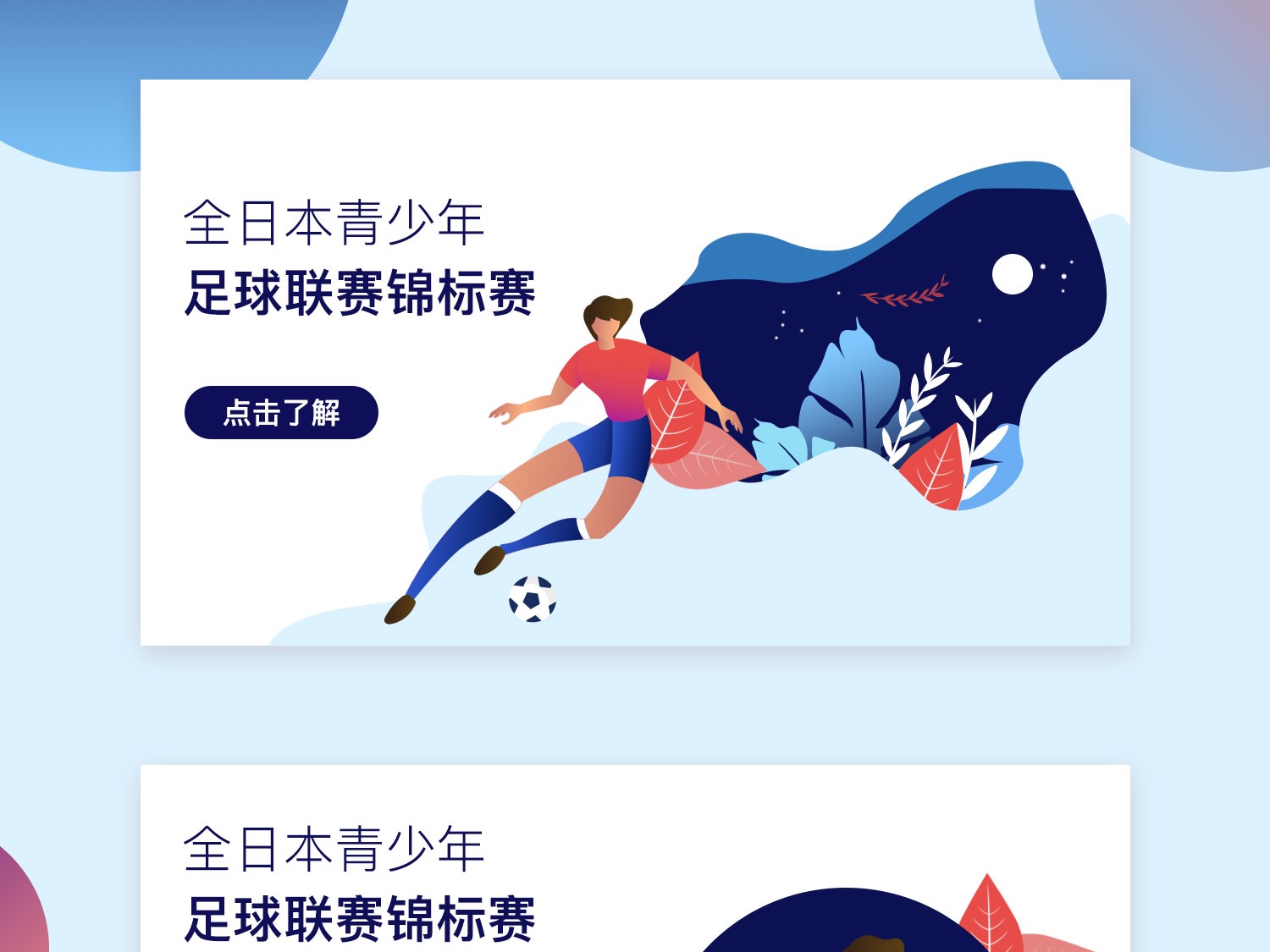 的全面表現
